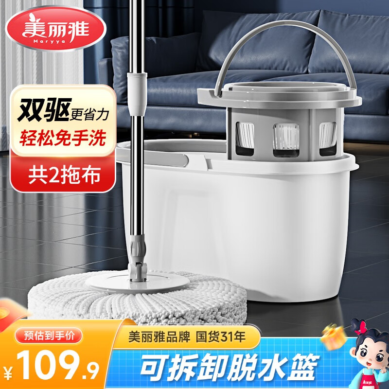 美丽雅双驱动旋转拖把桶套装家用一拖净免手洗干湿两用共2拖布