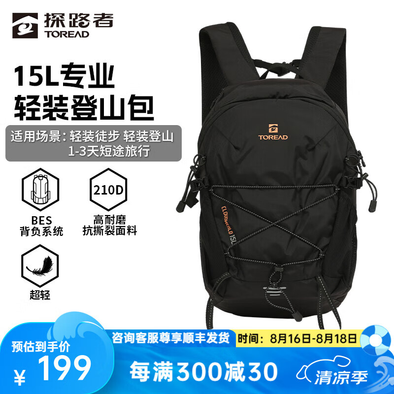 ̽·�ߣ�TOREAD����ɽ��15������רҵ��������ˮ�����ĥ˫���ͽ�����а�2025�¿� ��ɫ