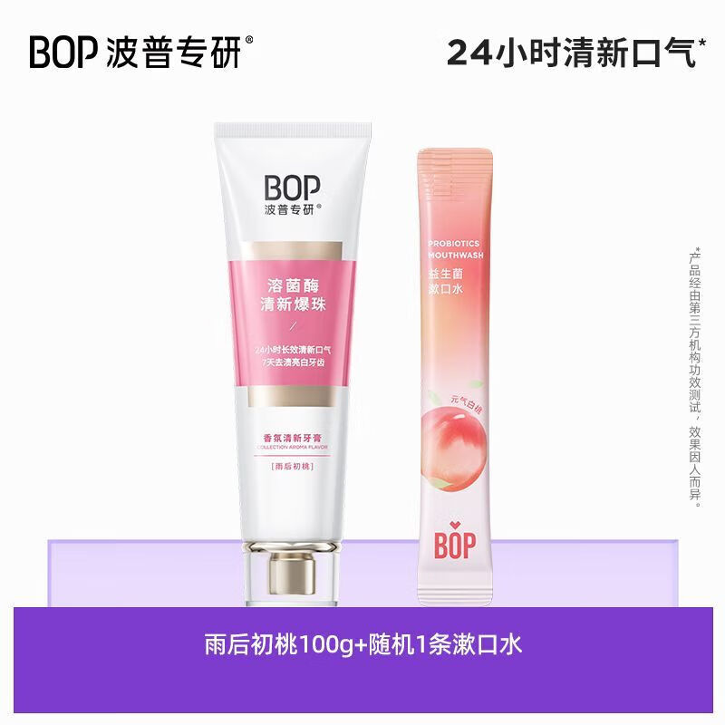 波普專研（bop）牙膏波普香氛美白牙膏清新口氣留香去黃牙齒口氣減輕口臭異味 雨后初桃+益生菌漱口水
