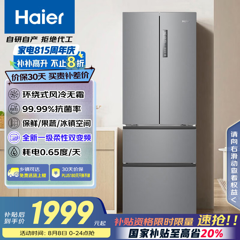 Haier/���� ���� ��ʽ���� 335�� BCD-335WLHFD9DS9