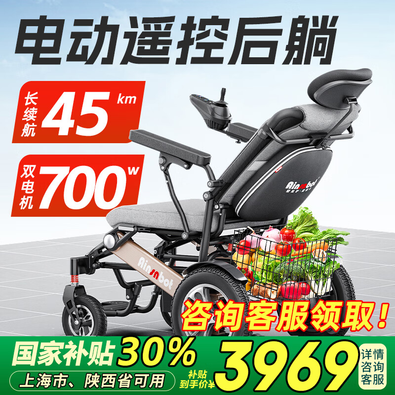 Ainsnbot 电动轮椅车73002智能全自动老年人轻便可折叠旅行老人专用