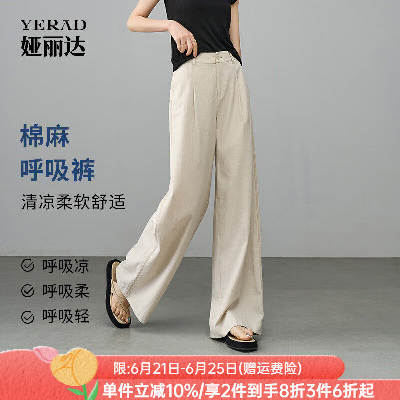 娅丽达老钱空气感亚麻裤子女夏季阔腿裤2025新款休闲裤宽松直筒裤 米色(I0) 27