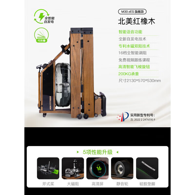 MOKFITNESSMOK摩刻劃船機水磁雙阻家用智能折疊水阻劃船器磁阻健身器材 M30zES(胡桃色)