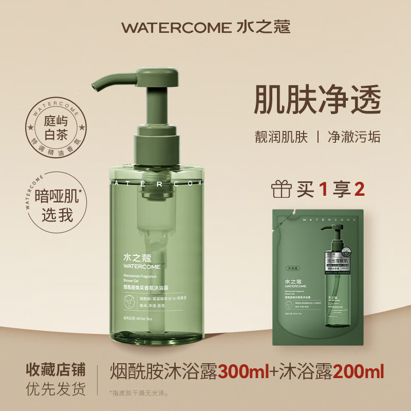 水之蔻白茶身体乳保湿补水滋润秋冬烟酰胺果酸全身清爽润肤露滋润p 烟酰胺沐浴露300ml+ 200ml 1瓶