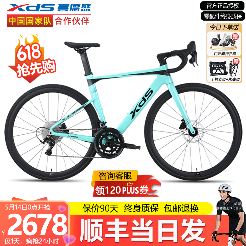 ϲ��ʢ��xds��25�¿�AD300��·�� ���伴��ȫ���س���20���͵�Ͱ��ad�������г� ���� | ˳����� 450mm������155-165cm��