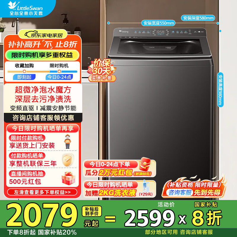 LittleSwan/С��� ���� TB10VE40D 10kg С��÷ 