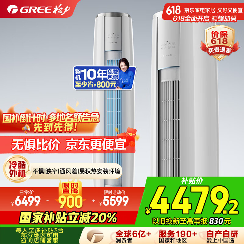 Gree/���� ��� 2ƥ �ƽ����� KFR-50LW/NhBa1BAj