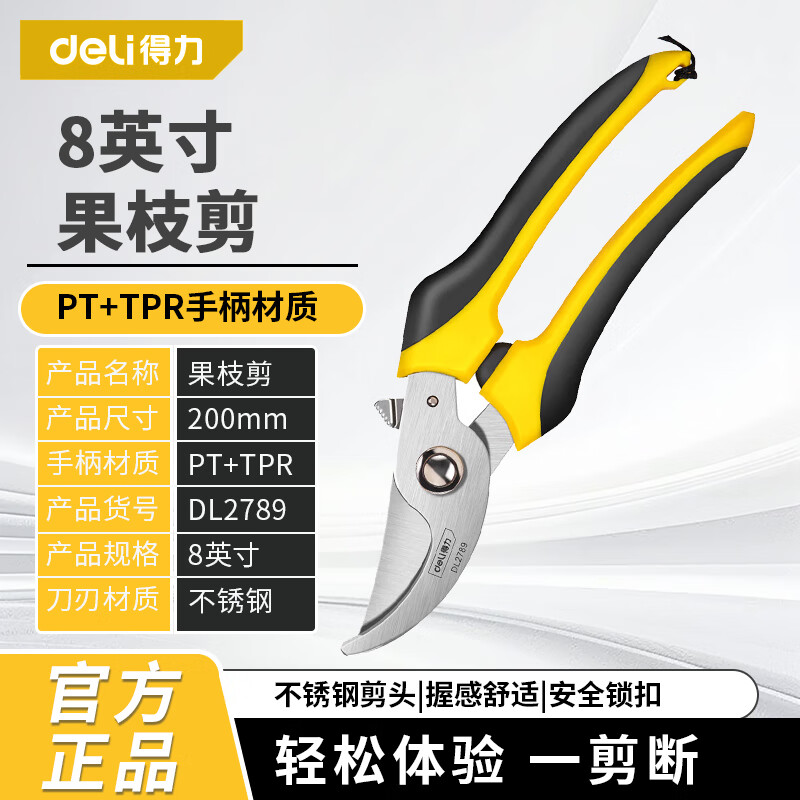 ������deli������ ��֦��������֦����֦����ʡ������԰�ֹ������� DL2789 DL2789  ��֦��(�ƺ�ϵ��)