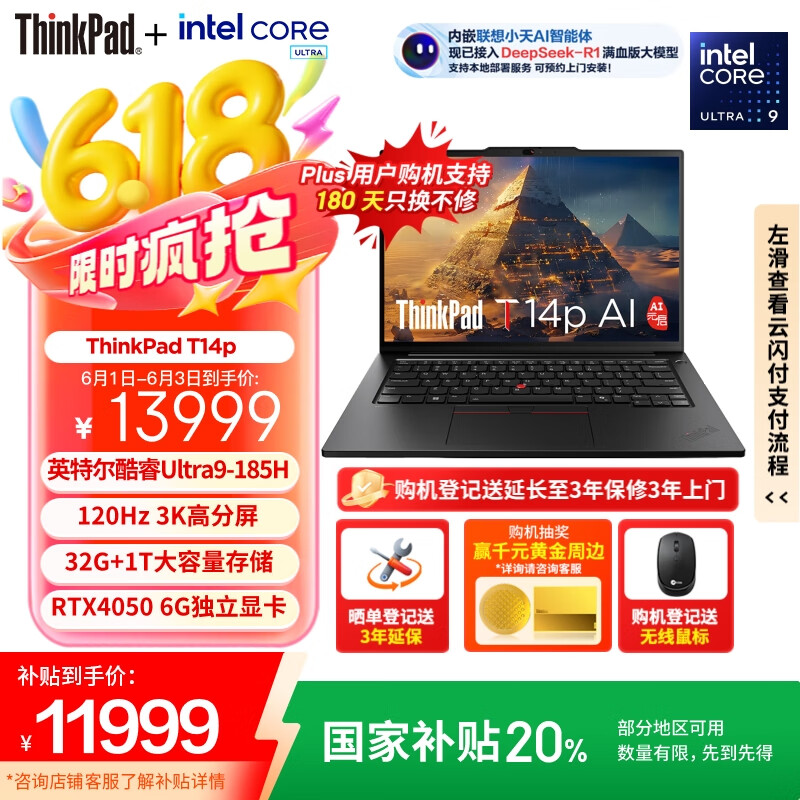 thinkpad/ThinkPad ThinkPad T14p �ʼǱ����� Ultra9-185H RTX4050 32GB 1TB