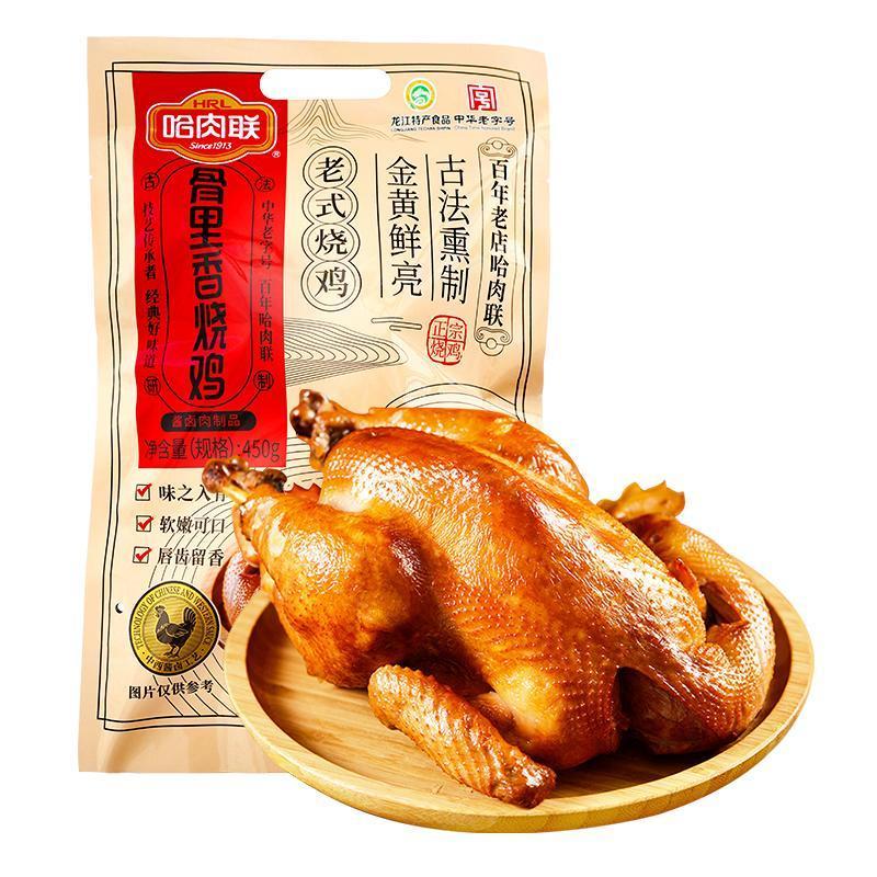 哈肉联骨里香烧鸡450g烧鸡整只即食真空熟食烤鸡肉卤味东北特产 骨里香烧鸡450g*1只
