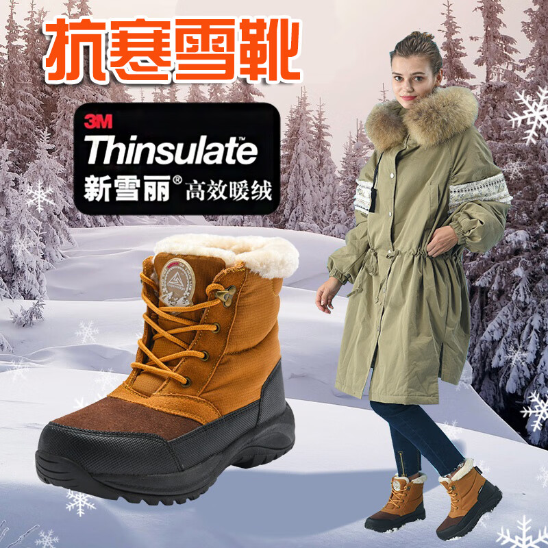 极度边缘(SUPEREDGE)冬季保暖厚底东北防寒加绒防水男女3M新雪丽哈尔滨雪地靴棉鞋靴子 焦糖咖 42 内里厚请买大一码