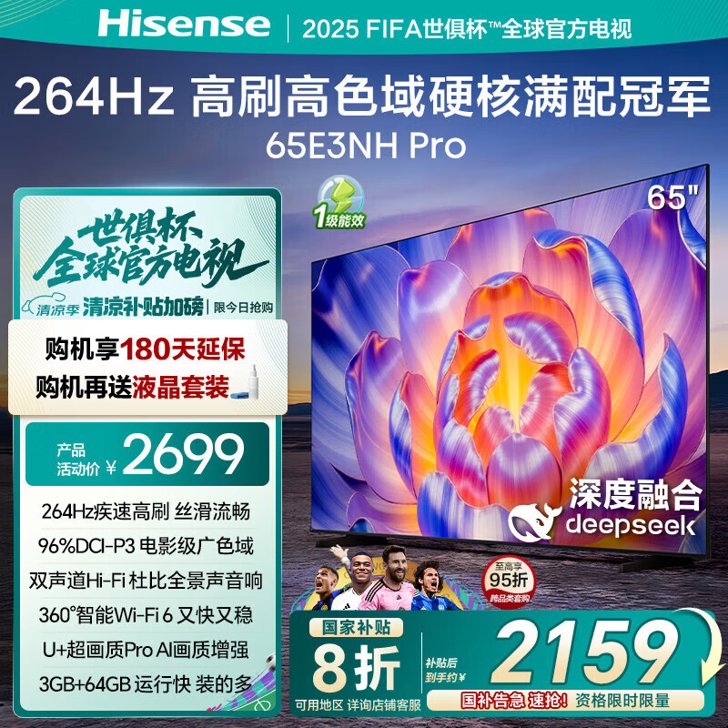 Hisense/���� ���� 65E3NH-PRO 65Ӣ�� E3NH Pro 