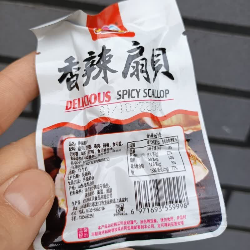 食怀真味渔坊扇贝肉500g海干零食小吃小包装散装下酒菜即食海鲜 500g混装