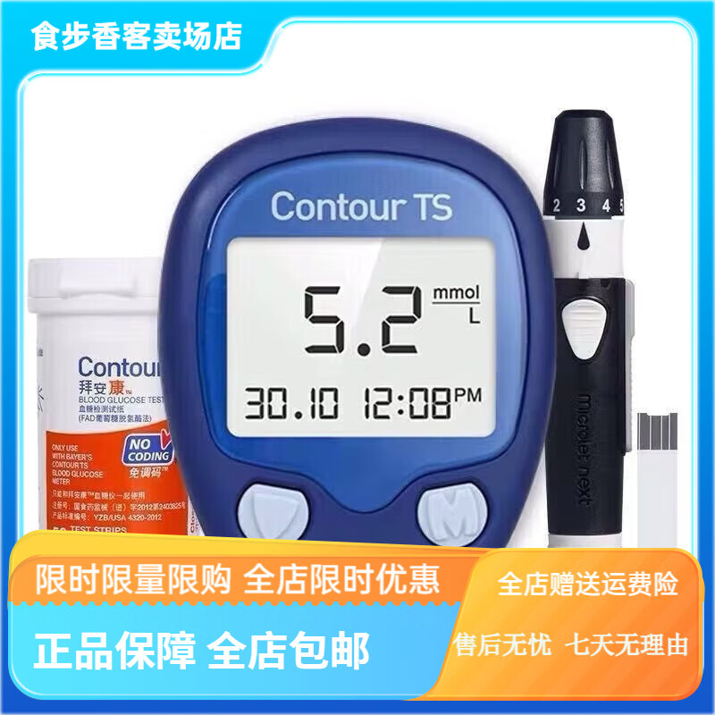 拜耳（BAYER）拜安康血糖试纸 家用全自动血糖仪 日本进口免调码血糖条LH 拜安 血糖仪+拜安康试纸50片(2024.12)+针+棉 京东折扣/优惠券