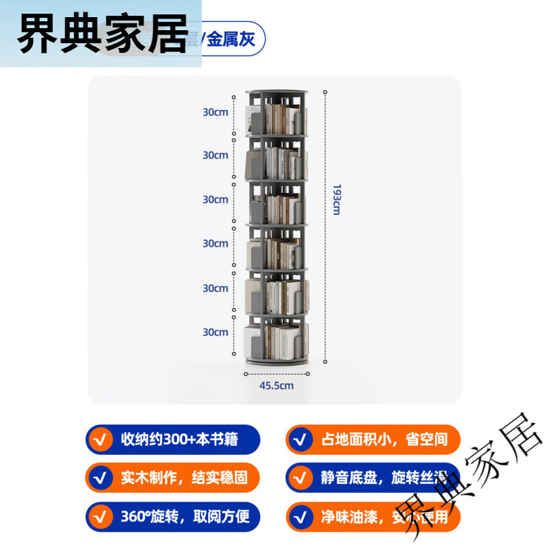 曲美家居（QM）實(shí)木旋轉(zhuǎn)書架客廳臥室書房落地360度書柜小戶型家用雜志架繪本架 金屬灰-6層[免費(fèi)安裝+送貨上樓+