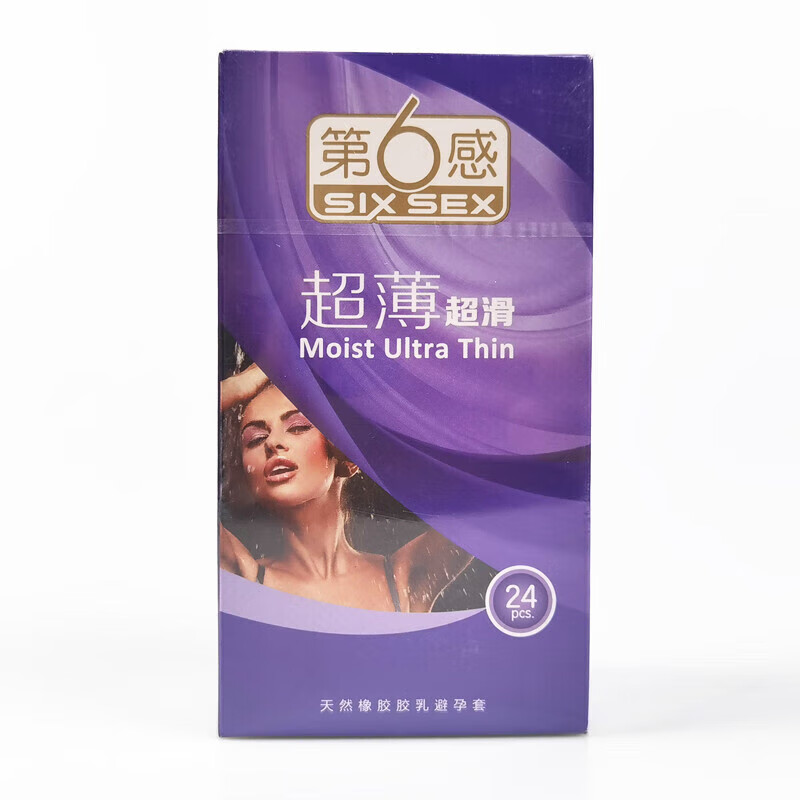 第六感超滑24只装男用套光面中号成人情趣计生用品安套 粉红色