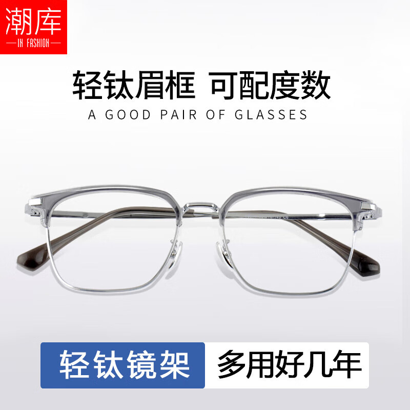 ���ⴿ��͸��Ҭ�ӻ�ɫü��ʽ�����۾����п�߼��п���������� 68815 ͸���� ��1.67������0-1000��