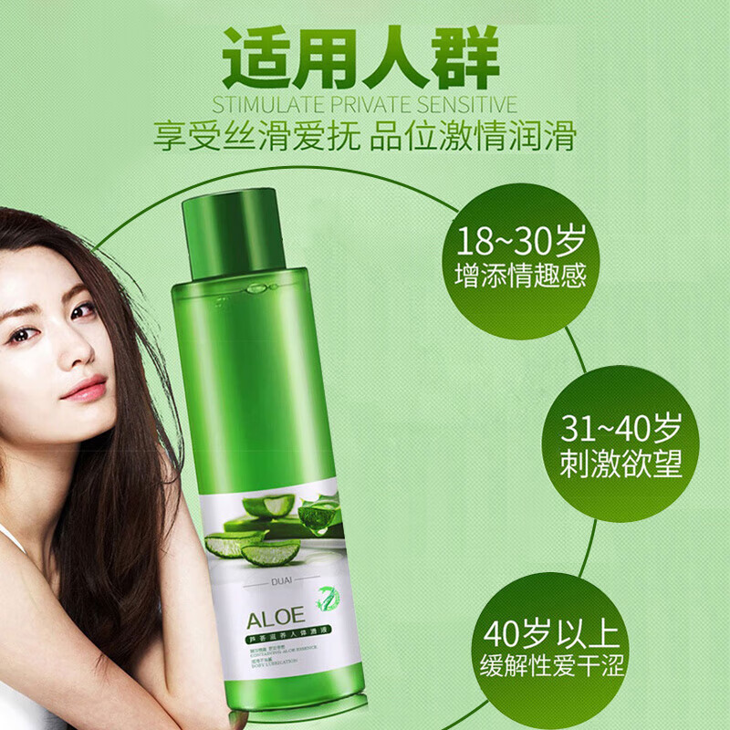 独爱(DU·AI)芦荟水溶性人体润滑液男女共用中老年人夫妻房事生活免洗润华液 芦荟润滑液120ml(1瓶装) (备)