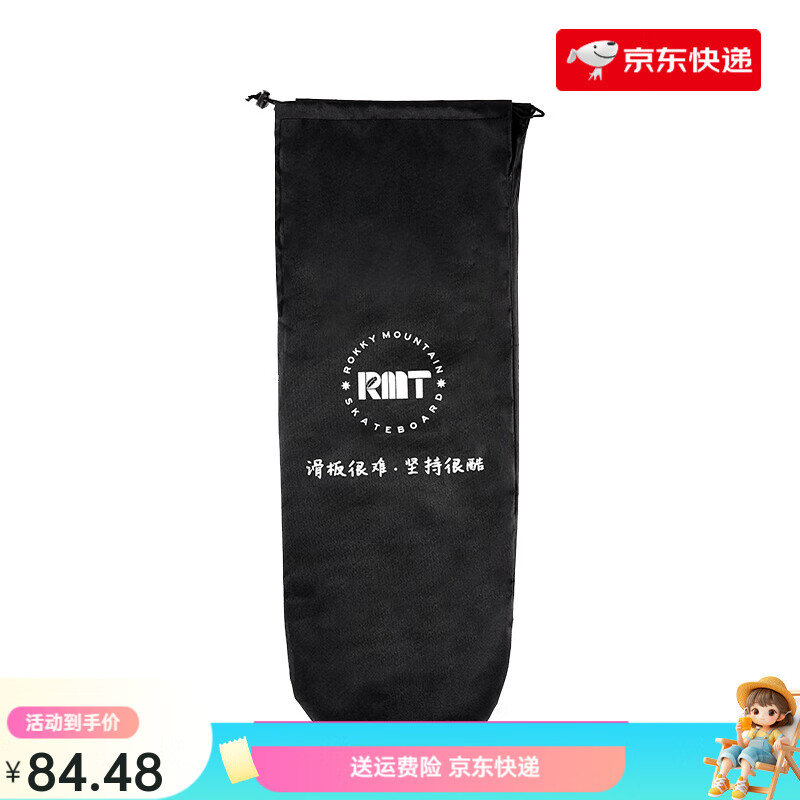 RMT滑板包加厚加大牛津布斜挎單肩抽繩袋雙翹板兒童板魚板 新款滑板包(滑板很難·堅(jiān)持很酷)