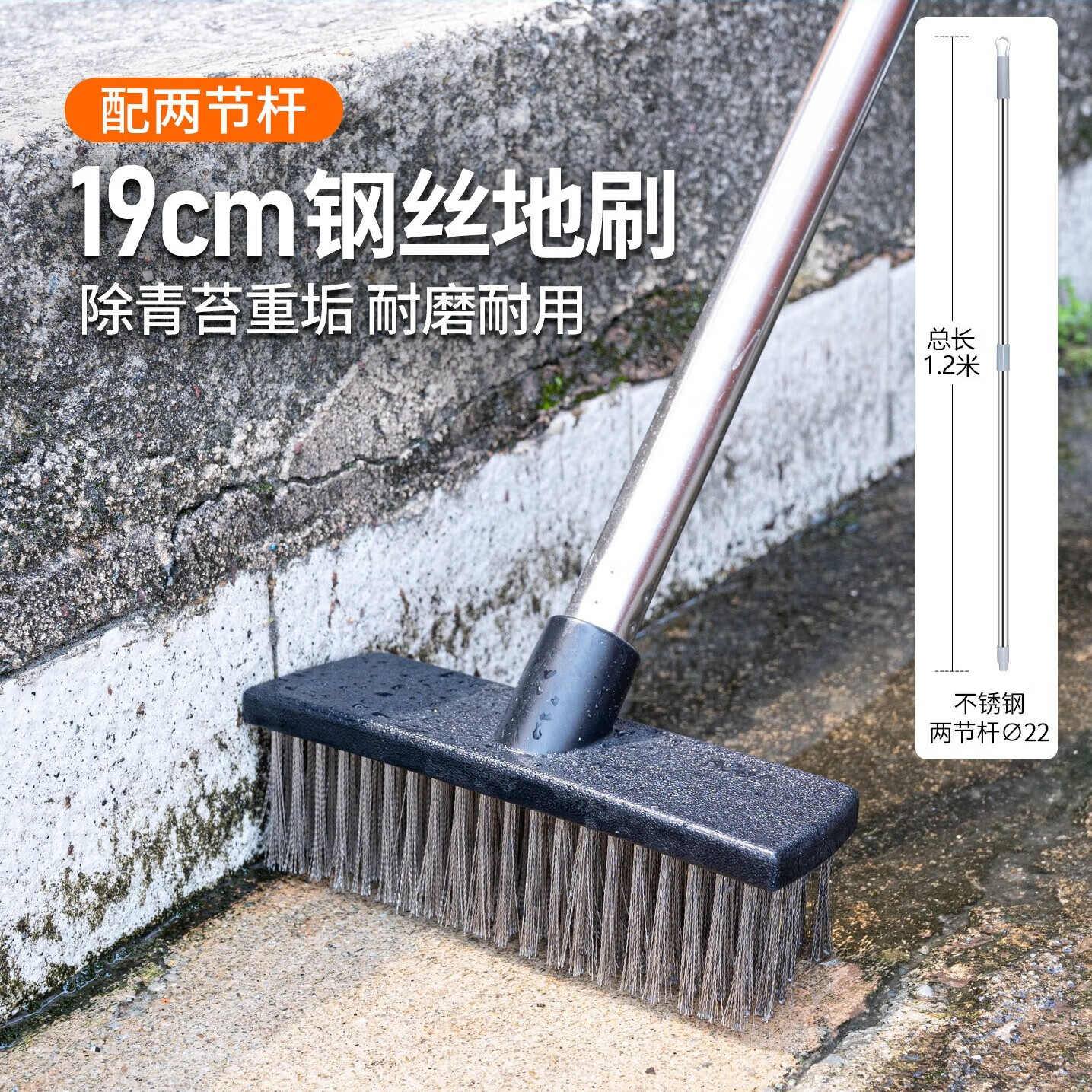 薇瑞格不锈钢长柄钢丝刷庭院地板刷子去青苔污垢铁锈洗地刷硬毛清洁神器 【特惠款】19CM钢丝刷(120cm两节杆)