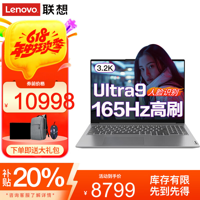ThinkPad联想ThinkBook16+ 2025补贴20%酷睿Ultra9 AI轻薄超能本可选3.2K屏高性能设计游戏学生笔记本电脑 Ultra9 32G内存 1TB固态 TB16+ IPS全高