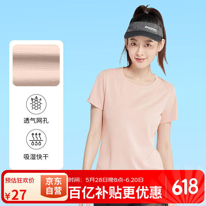 范迪慕运动T恤女高弹透气训练健身跑步速干衣男宽松情侣款短袖 浅粉女 M