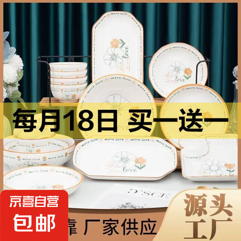 家用陶瓷盘子菜盘餐盘圆盘陶瓷简约风釉下彩简线花朵7英寸早餐盘 7寸早餐盘2个装