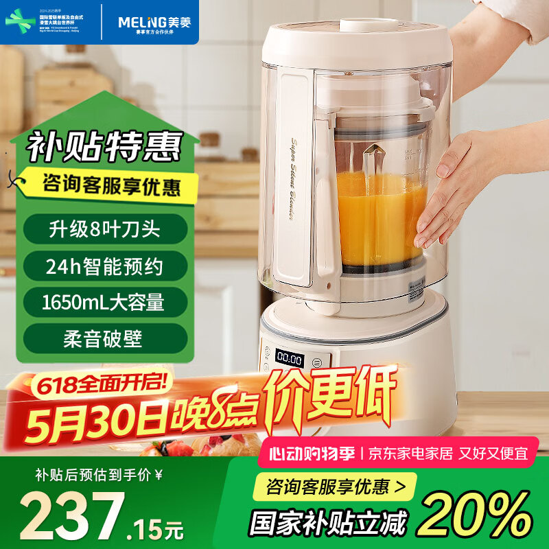 ⣨MeiLingƱڻöԤԼե֭֭ʳ 1.65LƱڻֿ237.15Ԫ