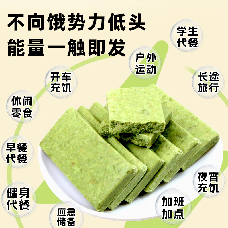 休闲农场压缩饼干黑曲奇巧克力味军粮代餐高能量正宗抗饿应急储备干粮零食 新品【黑曲奇+抹茶】42g*20袋