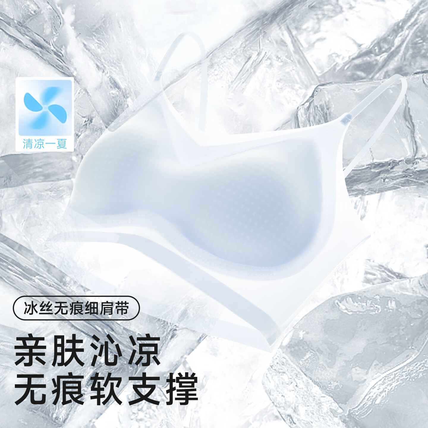 都市丽人女士内衣女美背透气凉感抹胸型裸感轻盈舒适无痕无钢圈舒适文胸罩 浅肤+浅蓝 L 建议:110-130斤