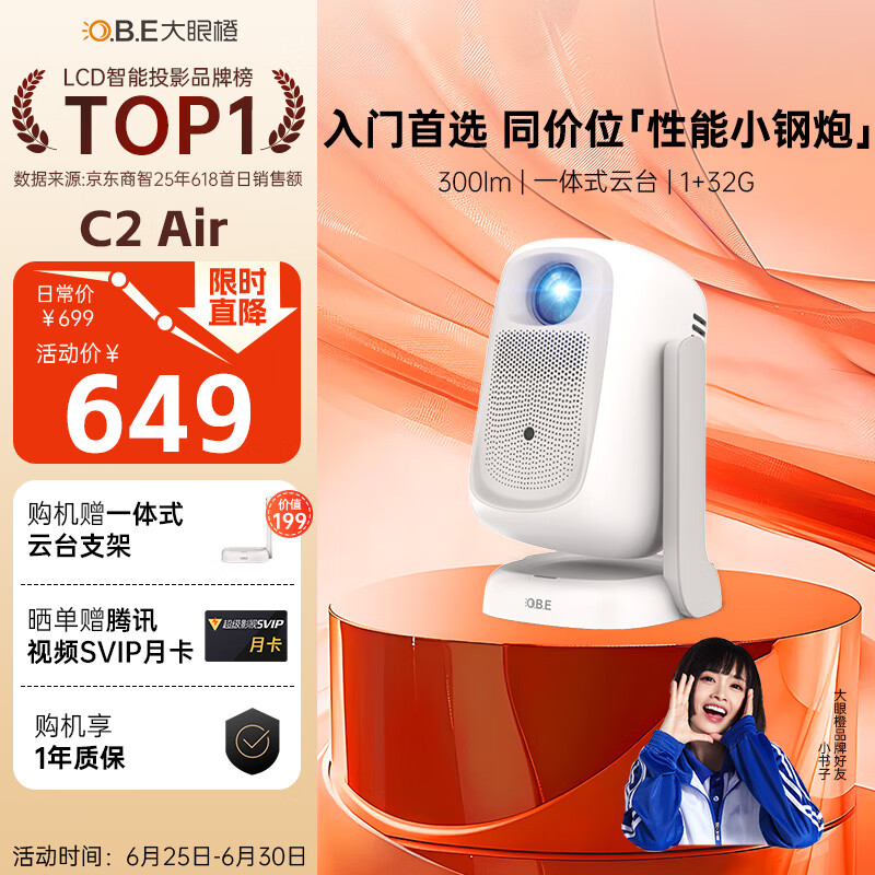 ���۳� ��̨ͶӰ�� C2 Air 300lm