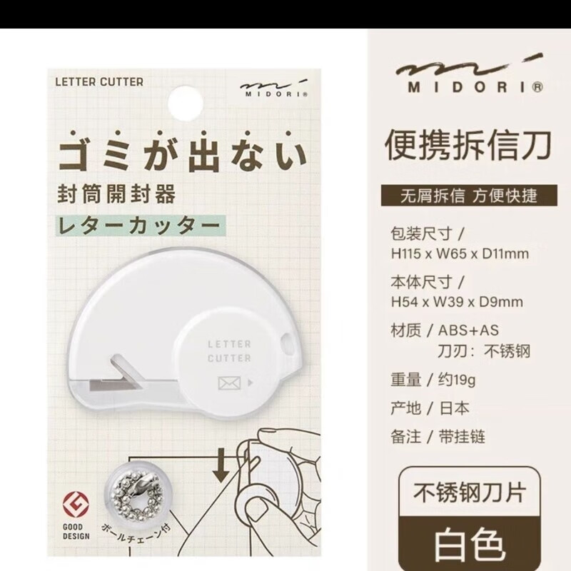 语森忆拆信刀涂抹章开信刀 拆吧唧 拆谷刀  直播间拆谷无屑开信刀 不锈钢 黑色