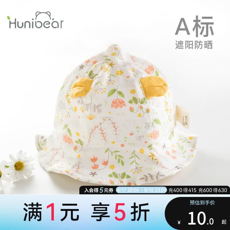 欢喜小熊 婴儿渔夫帽夏季薄款遮阳帽软檐幼儿太阳帽可爱超萌夏天宝宝帽子 鸟语花香 玉米黄 M（适合头围44-47cm,6-15个月)