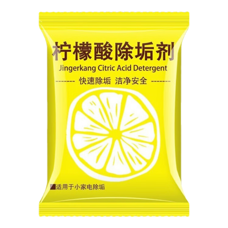 五袋裝檸檬酸除垢劑熱水器電熱水壺去垢劑安全家用強力清洗清潔劑 檸檬酸除垢劑 五袋裝