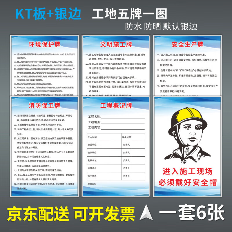 职责制度牌十牌两图现场警示标牌施工工地围挡安全标语施工警示牌定做