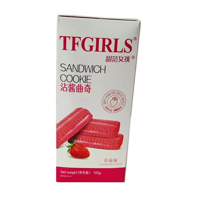 真巧甜范女孩蘸酱曲奇夹心饼干105g草莓味巧克力味抹茶味休闲零食