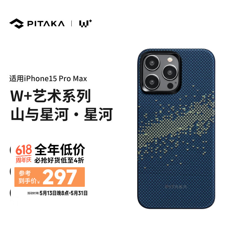 PITAKA����ƻ��iPhone15ProMax�ֻ���ɽ���Ǻ�MagSafe����������̼��ά�Ƴ�����ˤ��Ů���׷���֯������