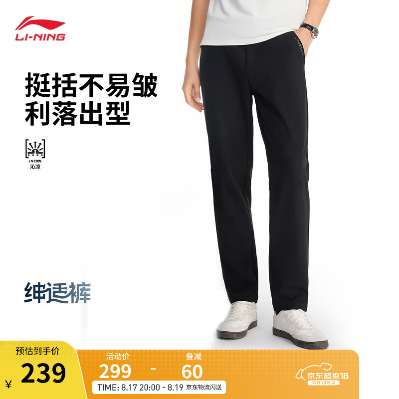 李宁 运动裤 XL 【商务通勤裤】直筒-抗皱-黑色-1 238.17元