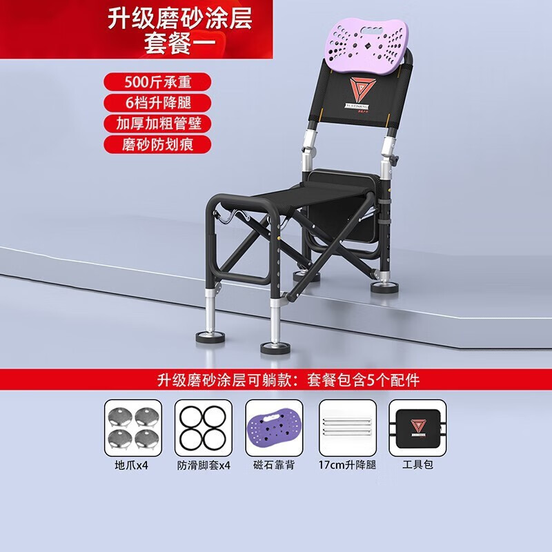 漁技新款釣椅多功能戶外野釣魚椅子折疊釣凳臺(tái)釣便攜全地形釣魚椅 套餐1 升級(jí)輕量化磨砂涂層【可躺