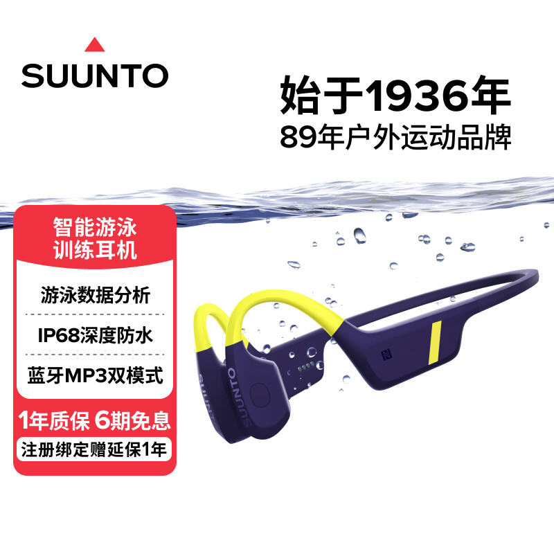 SUUNTO颂拓Aqua 【智能算法】专业运动游泳训练骨传导蓝牙耳机跑步骑行无线挂脖颈挂耳夹开放式 深海蓝