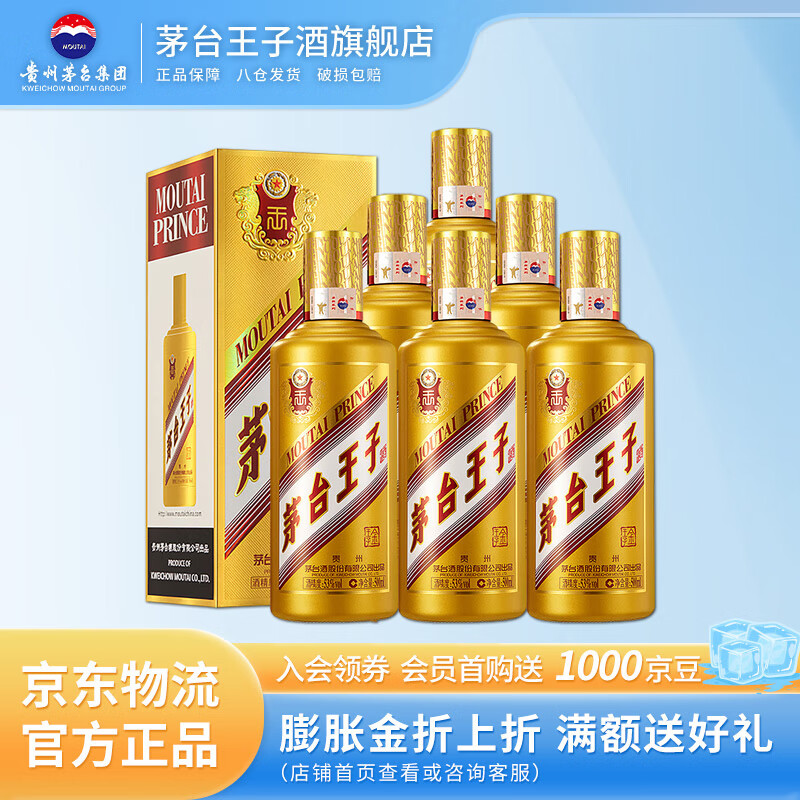 MOUTAI/ę́���Ӿ� ������ 53�� ������ 500ml 6ƿ