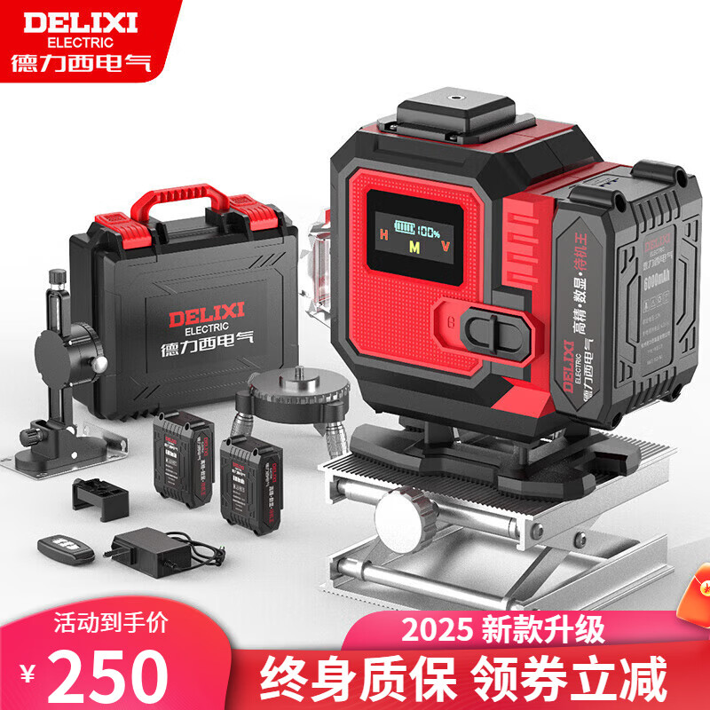 ڲDELIXI12ߺˮƽԶƽˮǸ߾ǿϸ߻̹⼤ /ңء̹8˫450Ԫ2(225Ԫ/)