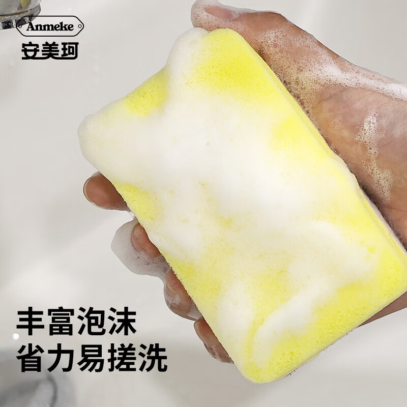 安美珂 百洁擦 加厚清洁海绵块 厨房刷碗刷锅百洁布 去油污海绵擦 10片/MK00013