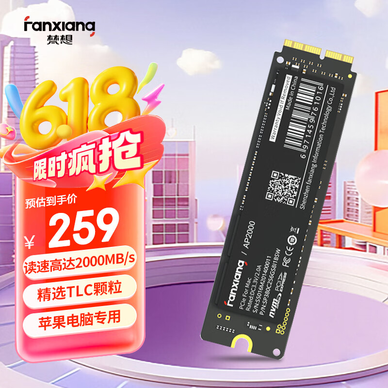 梵想（FANXIANG）256GB MacBook苹果笔记本电脑NVME固态硬盘 内置SSD扩容硬盘 兼容性强响应快 AP2000 黑色