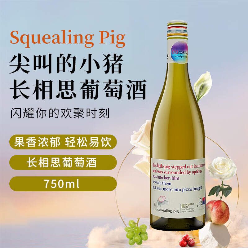 Squealing Pig��е�С������������˼ �ɰ����Ѿ� 750ml��ƿװ ԭװ���� 119Ԫ