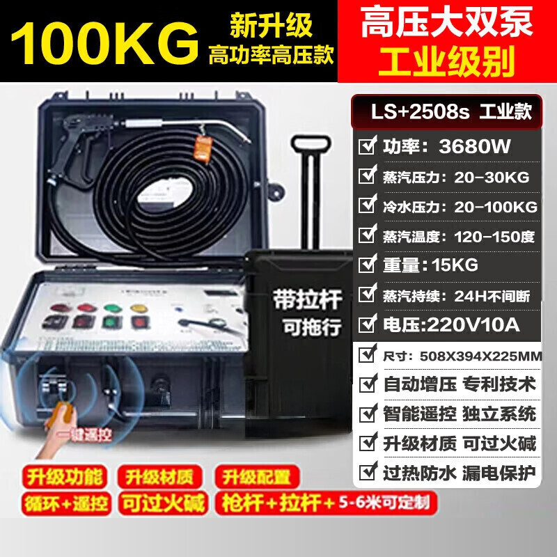 樂善高溫高壓蒸汽清潔機(jī) 多功能油煙機(jī)空調(diào)洗衣機(jī)清洗機(jī) 2508大功率工業(yè)款