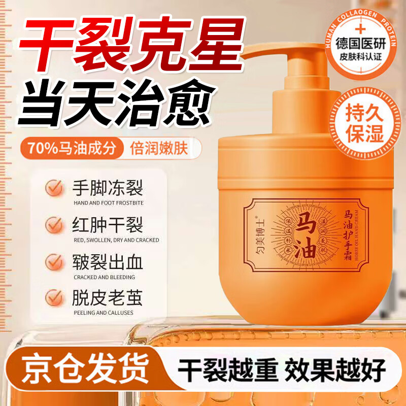 DAGO马油护手霜补水保湿改善干燥滋润防干裂男女专用大牌大容量护手霜