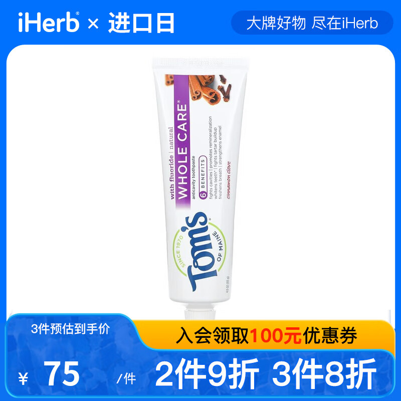 Tom’s of Maine Whole Care 天然含氟防龋齿牙膏 肉桂丁香