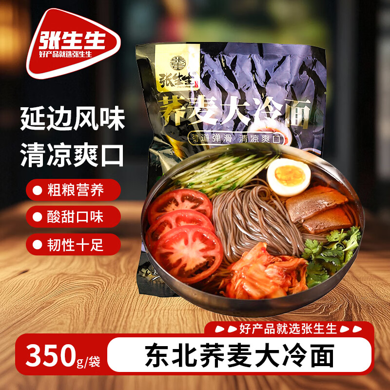 张生生荞麦冷面350g