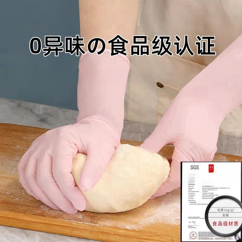 JCZS食品级一次性手套丁腈家务手套加长加厚厨房做饭洗碗清洁耐用 加长粉丁腈【2包100只装】12寸加长 新升级抽取 S